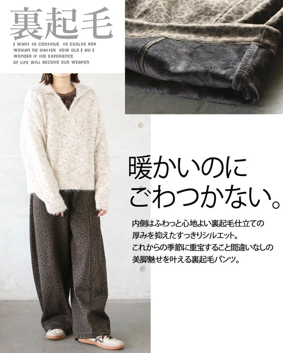 オシャレも防寒も叶える大人のレオパード裏起毛パンツ