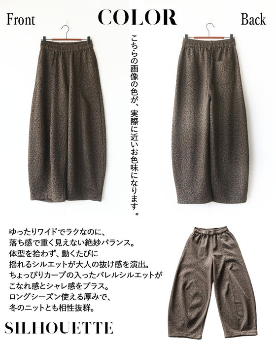 オシャレも防寒も叶える大人のレオパード裏起毛パンツ