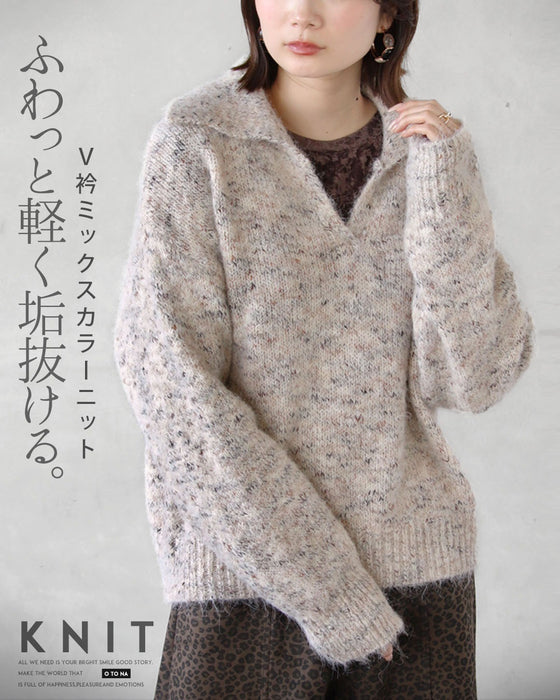 ふわっと軽く、垢抜ける。V衿ミックスカラーニット