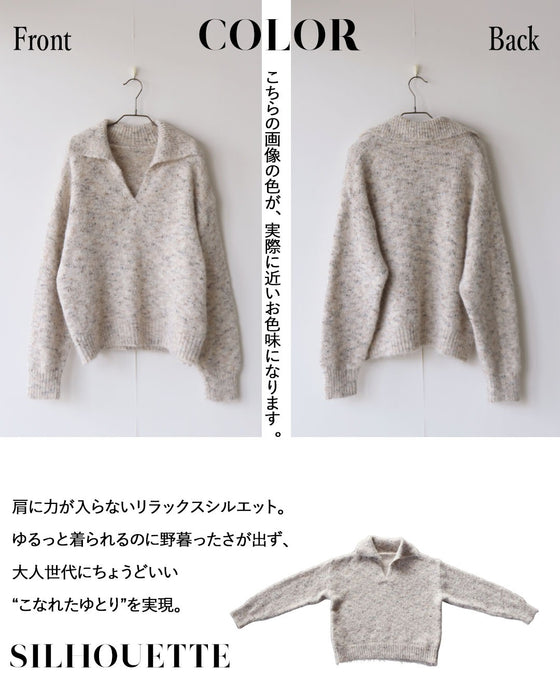 ふわっと軽く、垢抜ける。V衿ミックスカラーニット