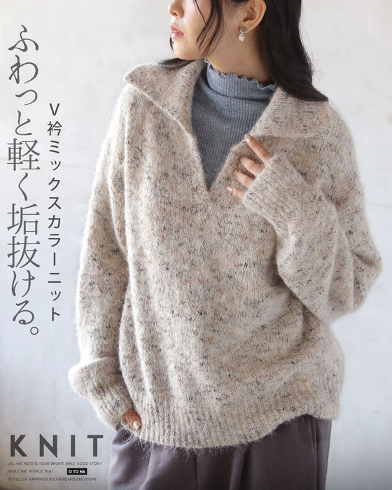 ふわっと軽く、垢抜ける。V衿ミックスカラーニット