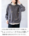 大人可愛い抜け感を。アクセント刺繍カーディガン