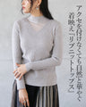 きれいめと抜け感が叶うシアー切替上品ニット