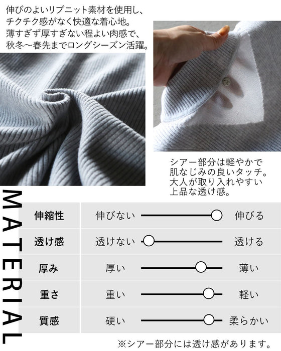 きれいめと抜け感が叶うシアー切替上品ニット