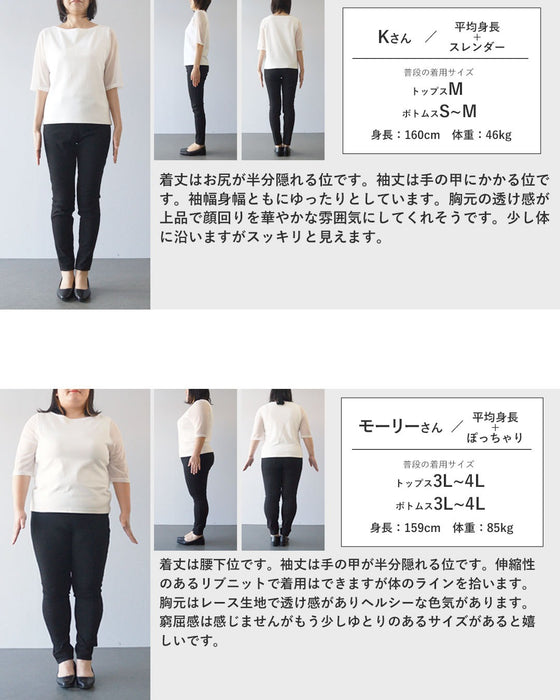 きれいめと抜け感が叶うシアー切替上品ニット