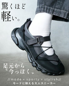  足元から“今っぽさ”を。驚くほど軽い、モードに映える大人スニーカー