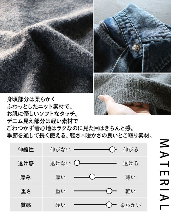 1枚でレイヤード風の洒落見えが完成する デニム×ニットの主役級カーデ