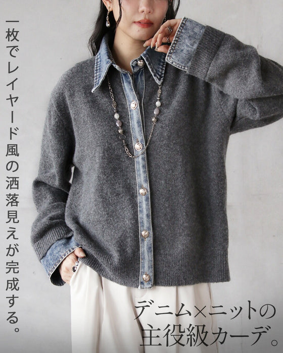 1枚でレイヤード風の洒落見えが完成する デニム×ニットの主役級カーデ