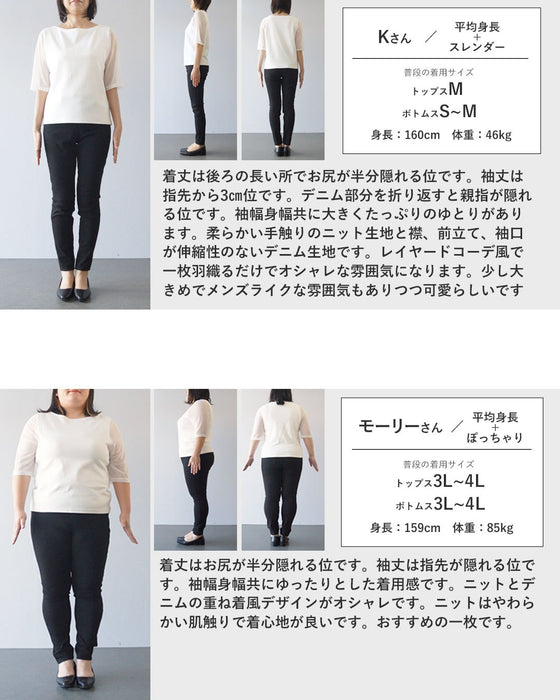 1枚でレイヤード風の洒落見えが完成する デニム×ニットの主役級カーデ