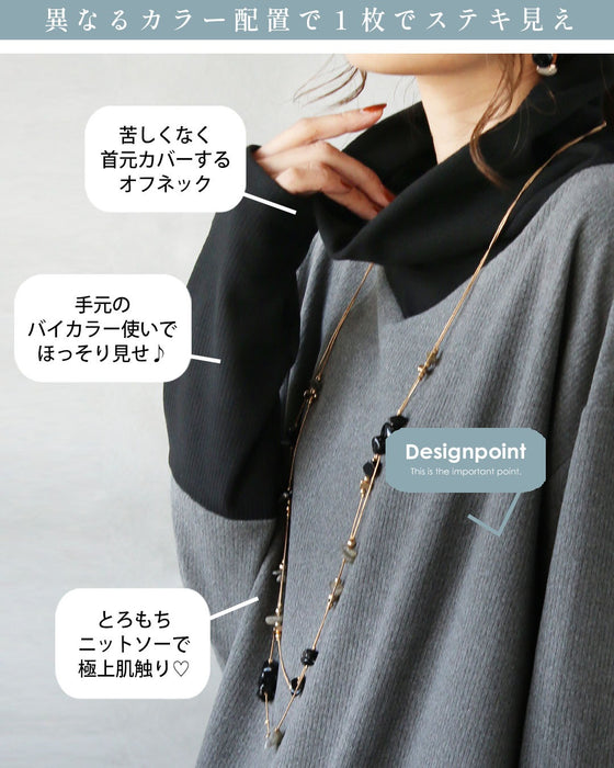 1枚でもサマになるバイカラー とろもち抜け感トップス