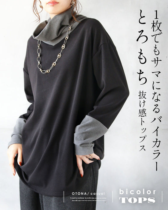 1枚でもサマになるバイカラー とろもち抜け感トップス