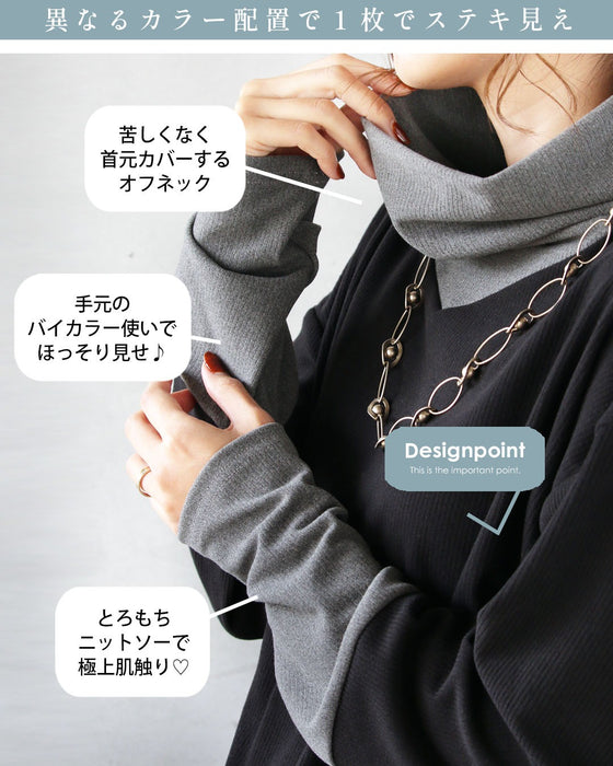 1枚でもサマになるバイカラー とろもち抜け感トップス