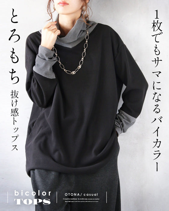 1枚でもサマになるバイカラー とろもち抜け感トップス