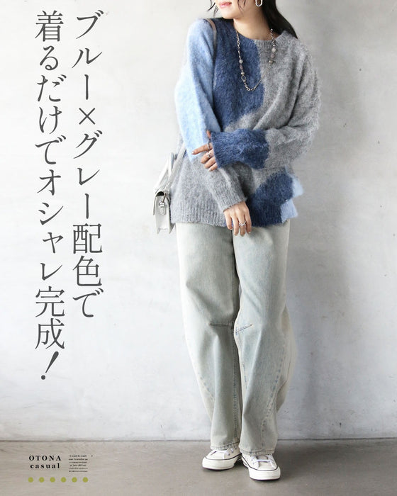 着るだけで映える ゆるっとふんわり配色ニット