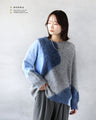 着るだけで映える ゆるっとふんわり配色ニット