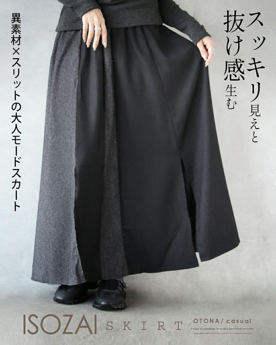 スッキリ見えと抜け感生む 異素材×スリットの大人モードスカート