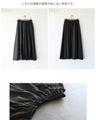 スッキリ見えと抜け感生む 異素材×スリットの大人モードスカート