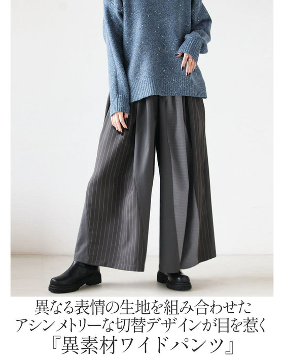 ゆるっと抜け感 ストライプ×異素材ワイドパンツ