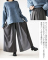 ゆるっと抜け感 ストライプ×異素材ワイドパンツ