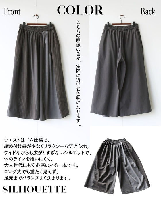 ゆるっと抜け感 ストライプ×異素材ワイドパンツ