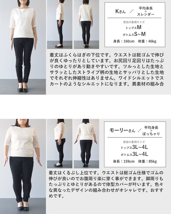 ゆるっと抜け感 ストライプ×異素材ワイドパンツ