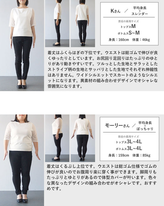 ゆるっと抜け感 ストライプ×異素材ワイドパンツ