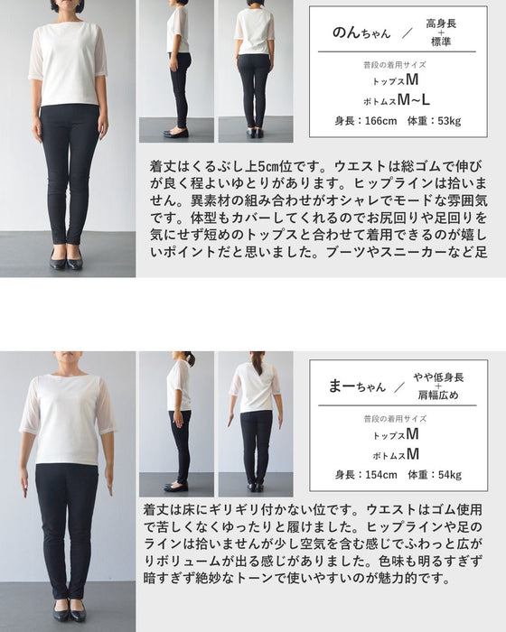 ゆるっと抜け感 ストライプ×異素材ワイドパンツ