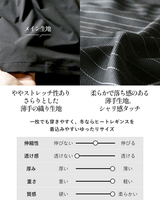 ゆるっと変形モード 異素材ストライプワイドパンツ