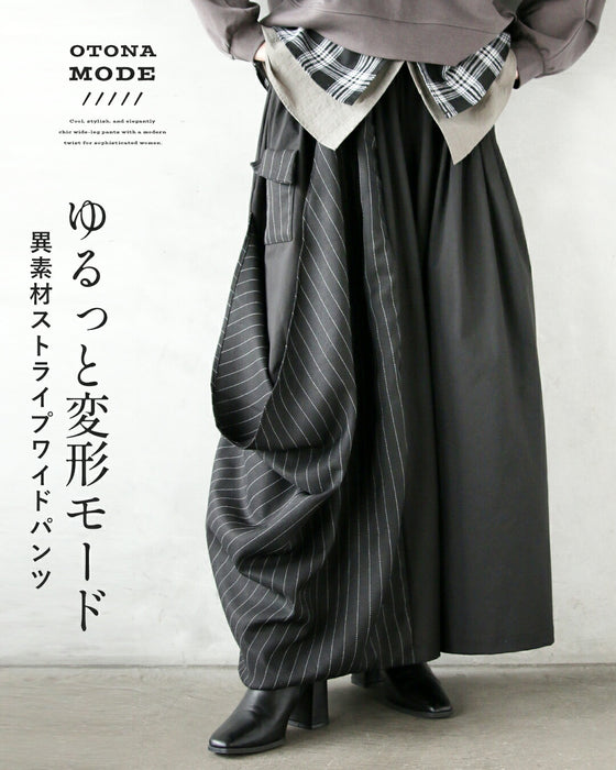 ゆるっと変形モード 異素材ストライプワイドパンツ