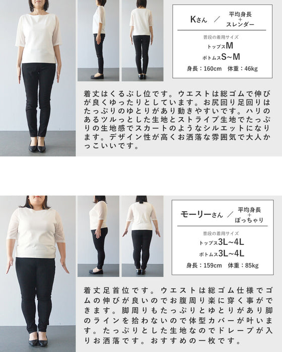 ゆるっと変形モード 異素材ストライプワイドパンツ