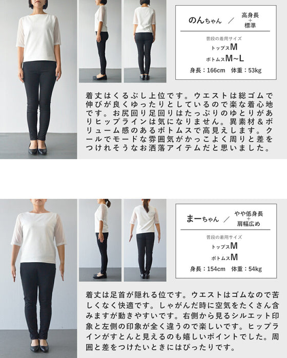 ゆるっと変形モード 異素材ストライプワイドパンツ