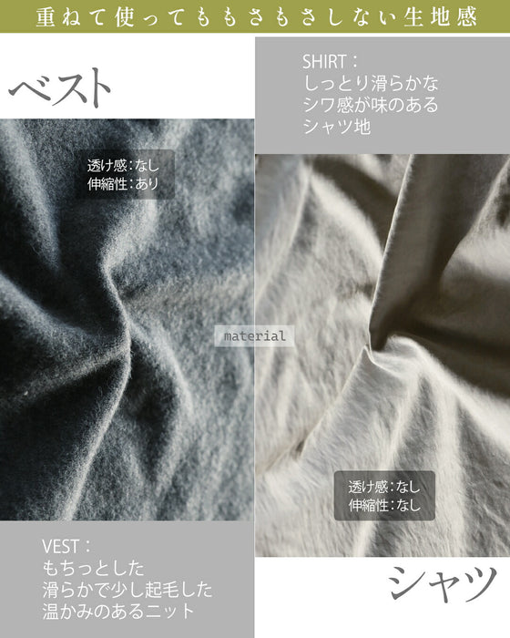 着映える大人の万能セット ケーブルベスト×シャツ2点セット