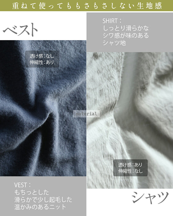 着映える大人の万能セット ケーブルベスト×シャツ2点セット
