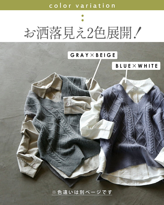着映える大人の万能セット ケーブルベスト×シャツ2点セット