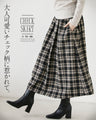 大人可愛いチェック柄に惹かれて 大人のチェック柄スカート