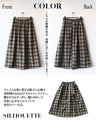 大人可愛いチェック柄に惹かれて 大人のチェック柄スカート