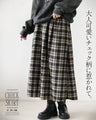 大人可愛いチェック柄に惹かれて 大人のチェック柄スカート