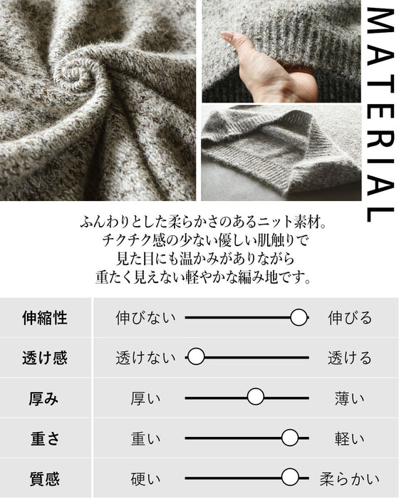 品のある抜け感を。大人のミックスカラーニット