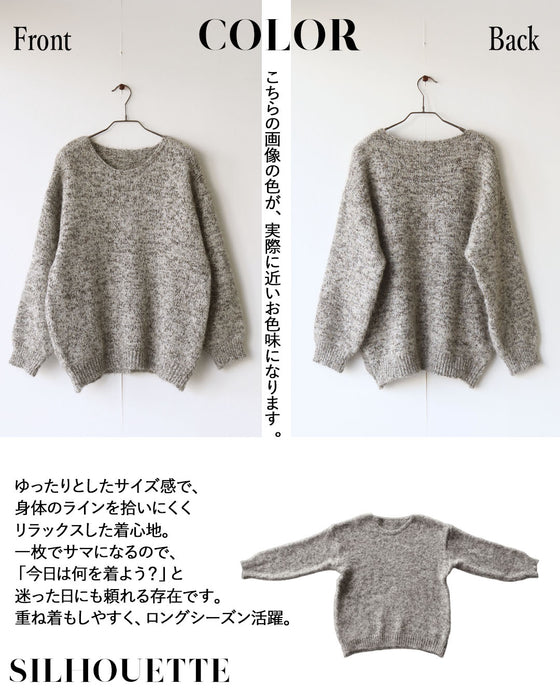 品のある抜け感を。大人のミックスカラーニット