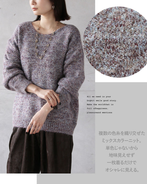 品のある抜け感を。大人のミックスカラーニット