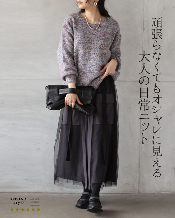 品のある抜け感を。大人のミックスカラーニット