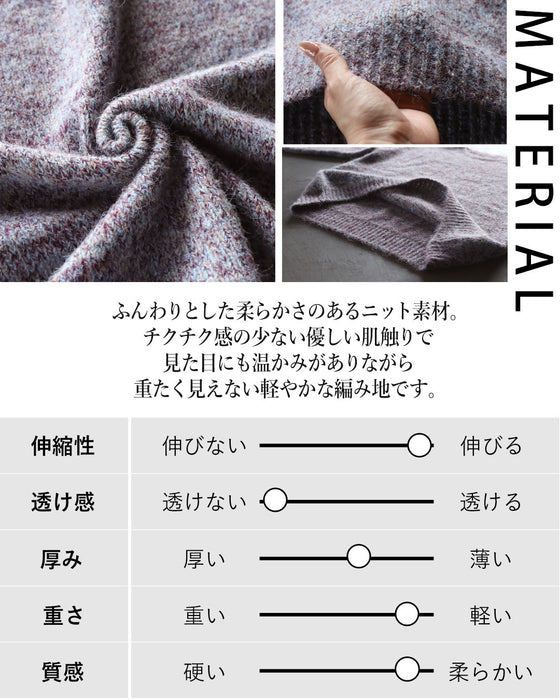 品のある抜け感を。大人のミックスカラーニット