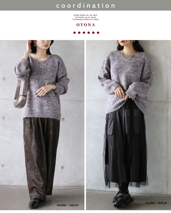 品のある抜け感を。大人のミックスカラーニット