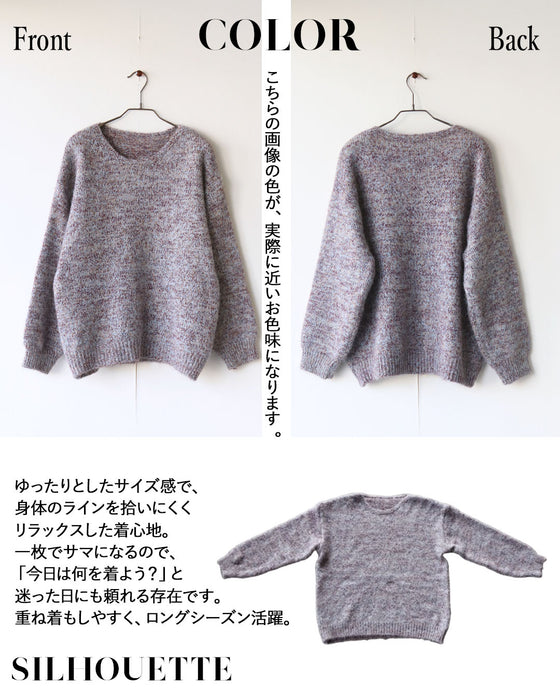 品のある抜け感を。大人のミックスカラーニット