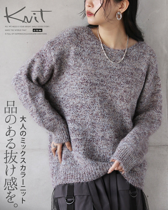 品のある抜け感を。大人のミックスカラーニット
