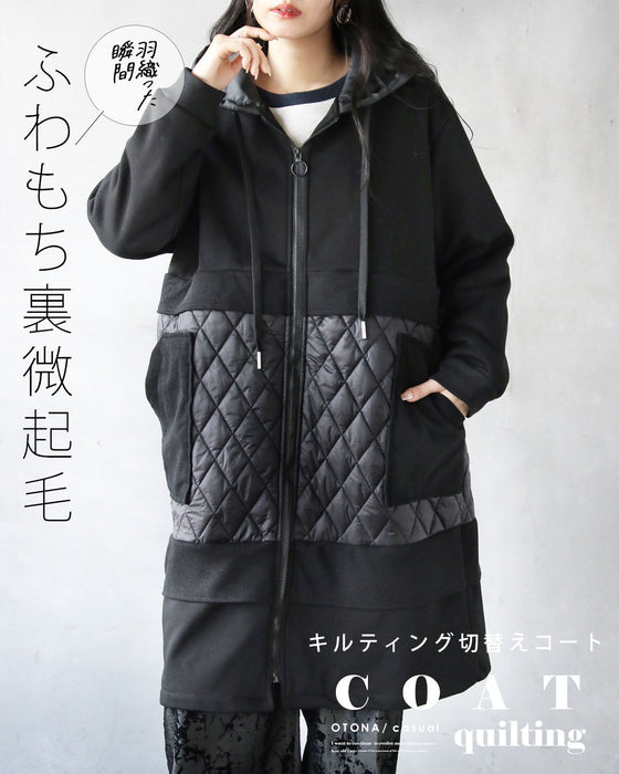 羽織った瞬間 ふわもち裏微起毛 キルティング切替コート