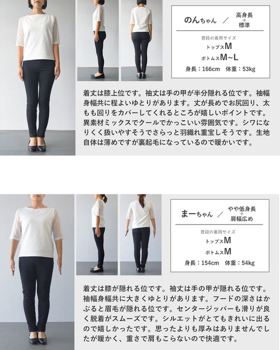 羽織った瞬間 ふわもち裏微起毛 キルティング切替コート