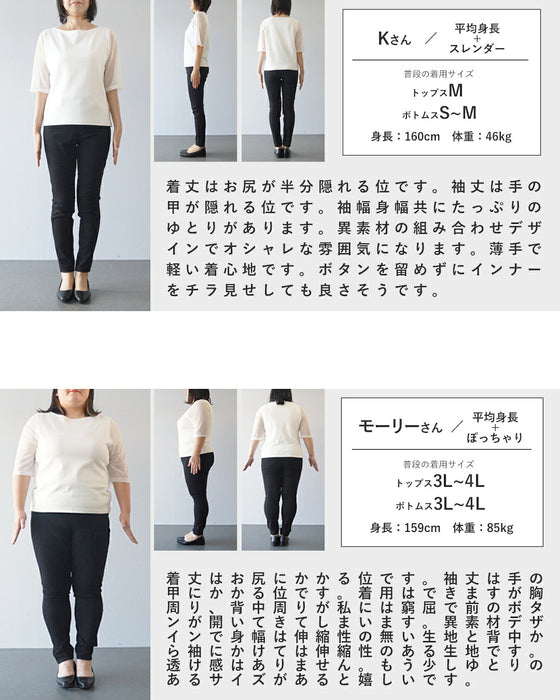 品よく大人可愛いを叶える異素材ミックストップス