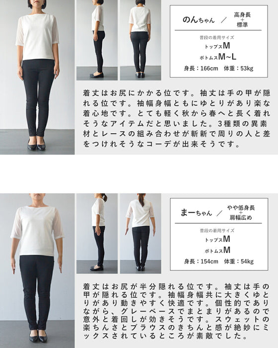 品よく大人可愛いを叶える異素材ミックストップス