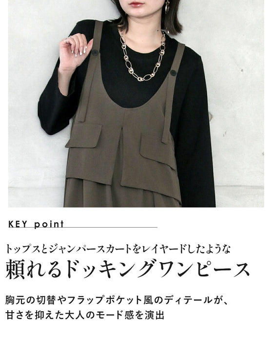 抜け感を一枚で叶えるドッキングワンピース